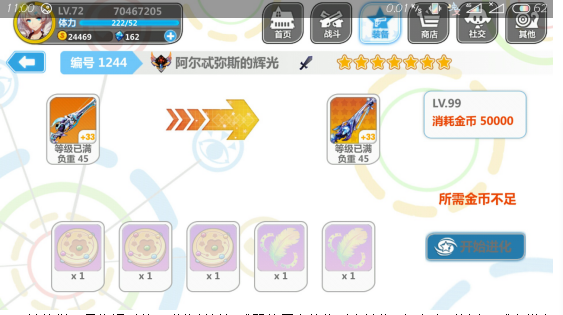 崩壞學(xué)園2裝備怎么神格覺(jué)醒？看板娘來(lái)襲！截圖