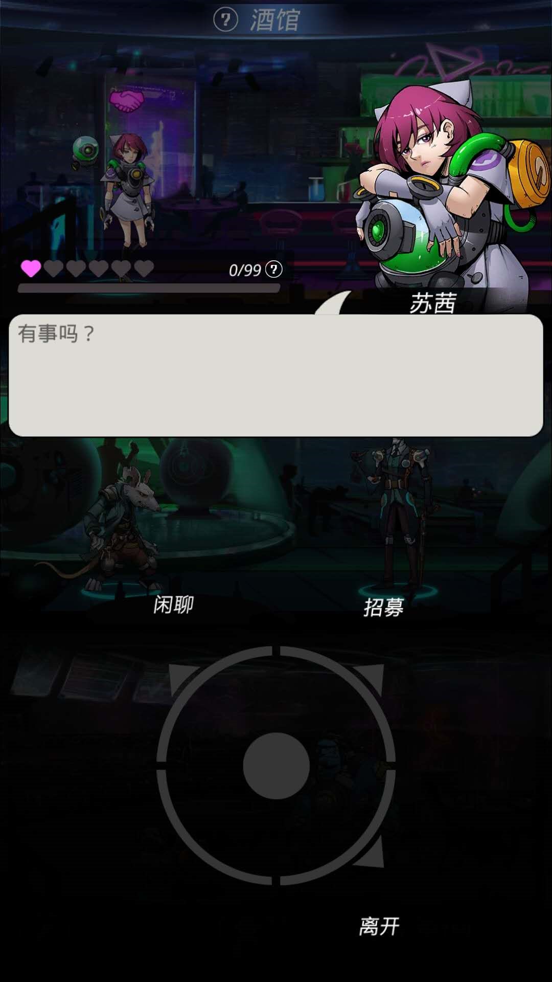 跨越星弧蘇西支線任務(wù)怎么獲得，蘇西陣容詳細(xì)攻略截圖