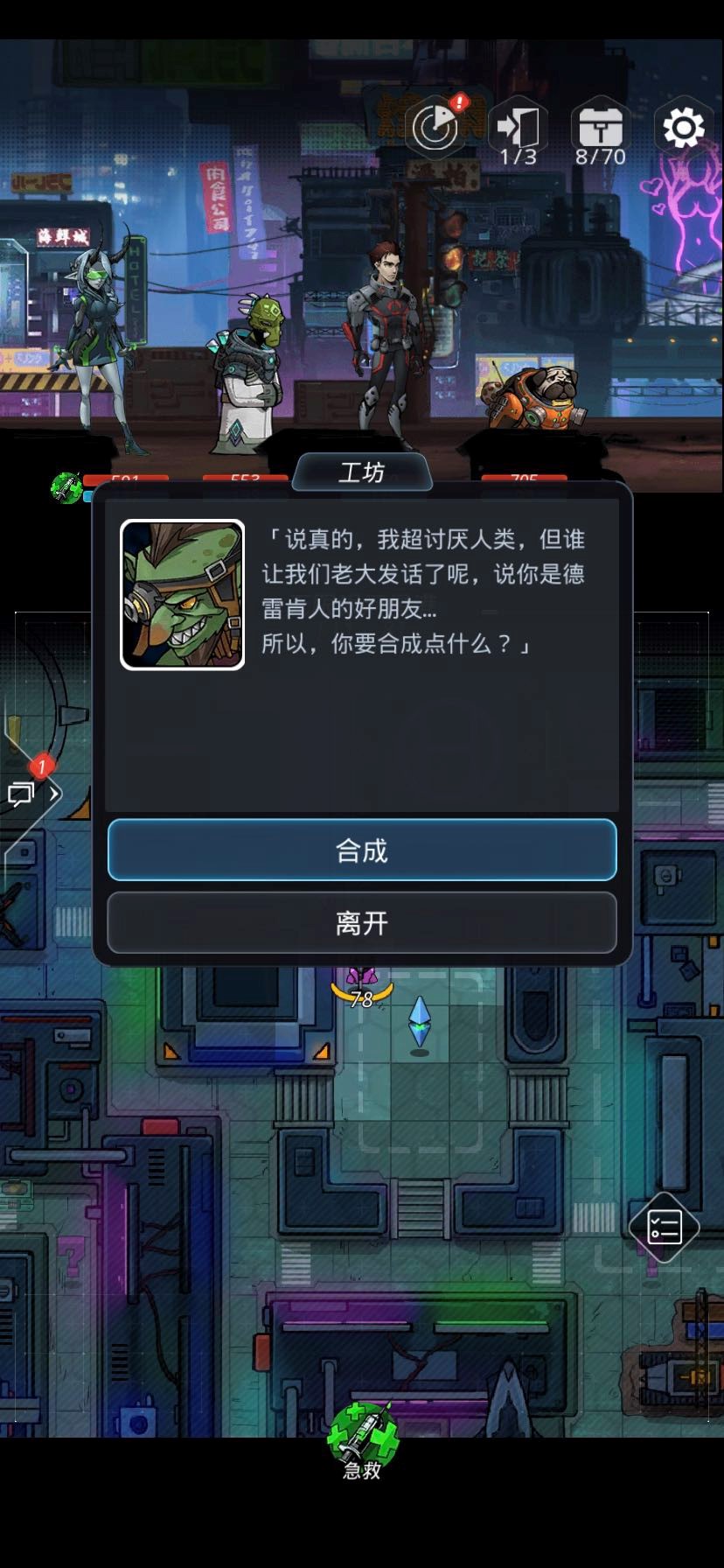 跨越星弧星港工匠怎么找，走私者事件觸發(fā)條件截圖