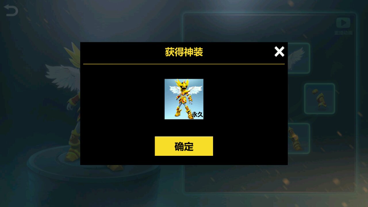 激斗火柴人怎么召唤神装？召唤神装攻略！截图