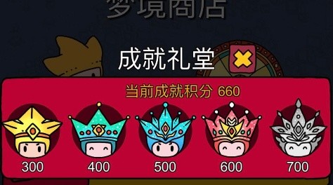一点也不难！梦境侦探成就积分怎么达到600？截图
