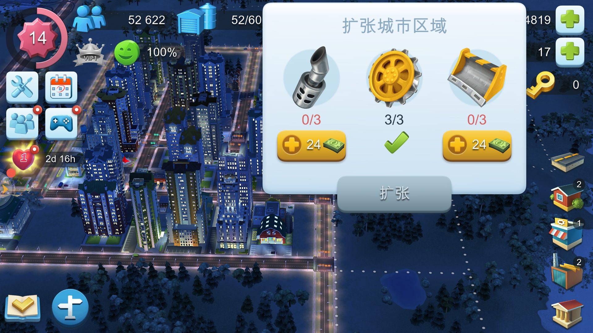模拟城市我是市长轮胎怎么获得？轮胎获取方法截图