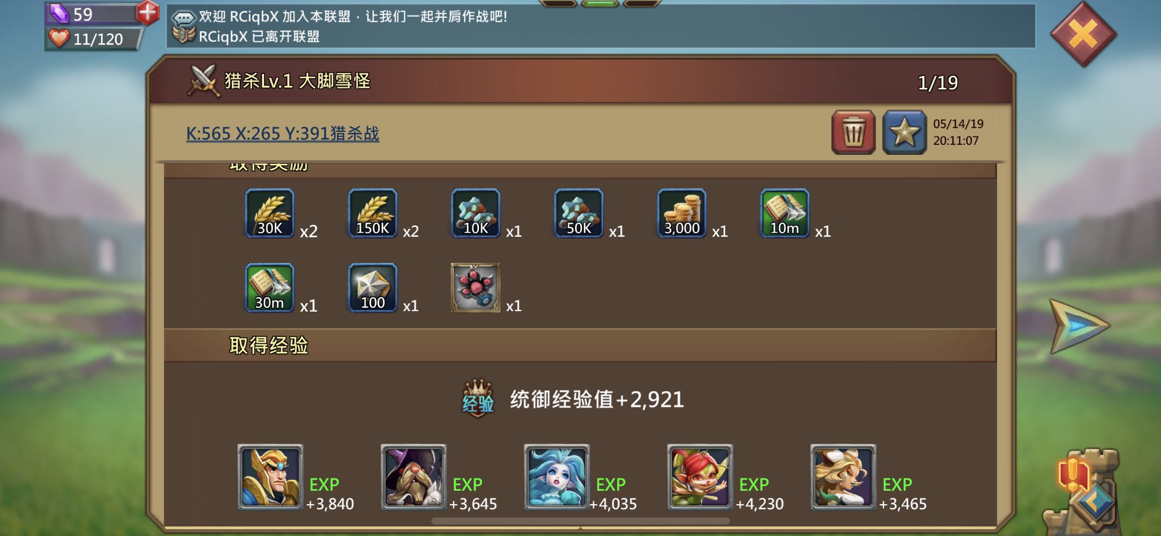 进阶教程：王国纪元怎么提高猎杀魔物速度截图