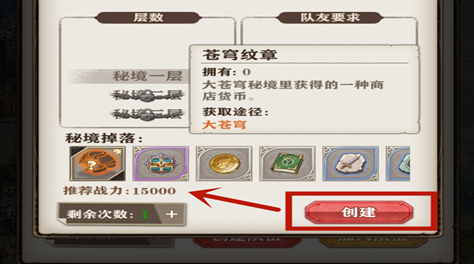 苍之纪元怎么快速获得苍穹币？新手的大苍穹指南截图