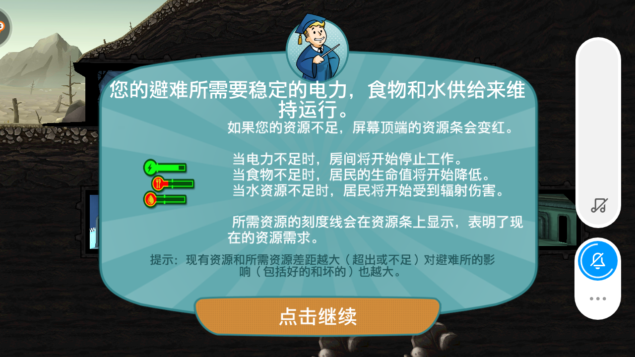 辐射避难所在哪下载？辐射避难所下载地址截图