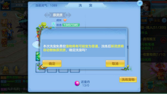 变异宠物标配  神武3手游怎么顶5技能截图