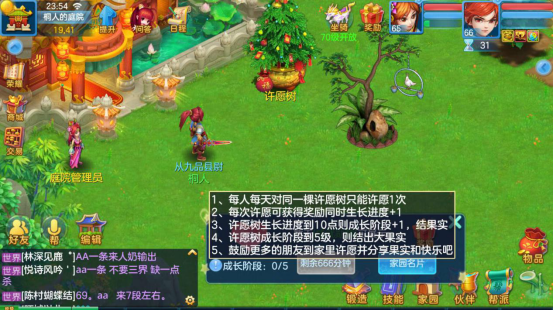以幫派系統(tǒng)為例，告訴你神武3手游怎么家園許愿更快截圖