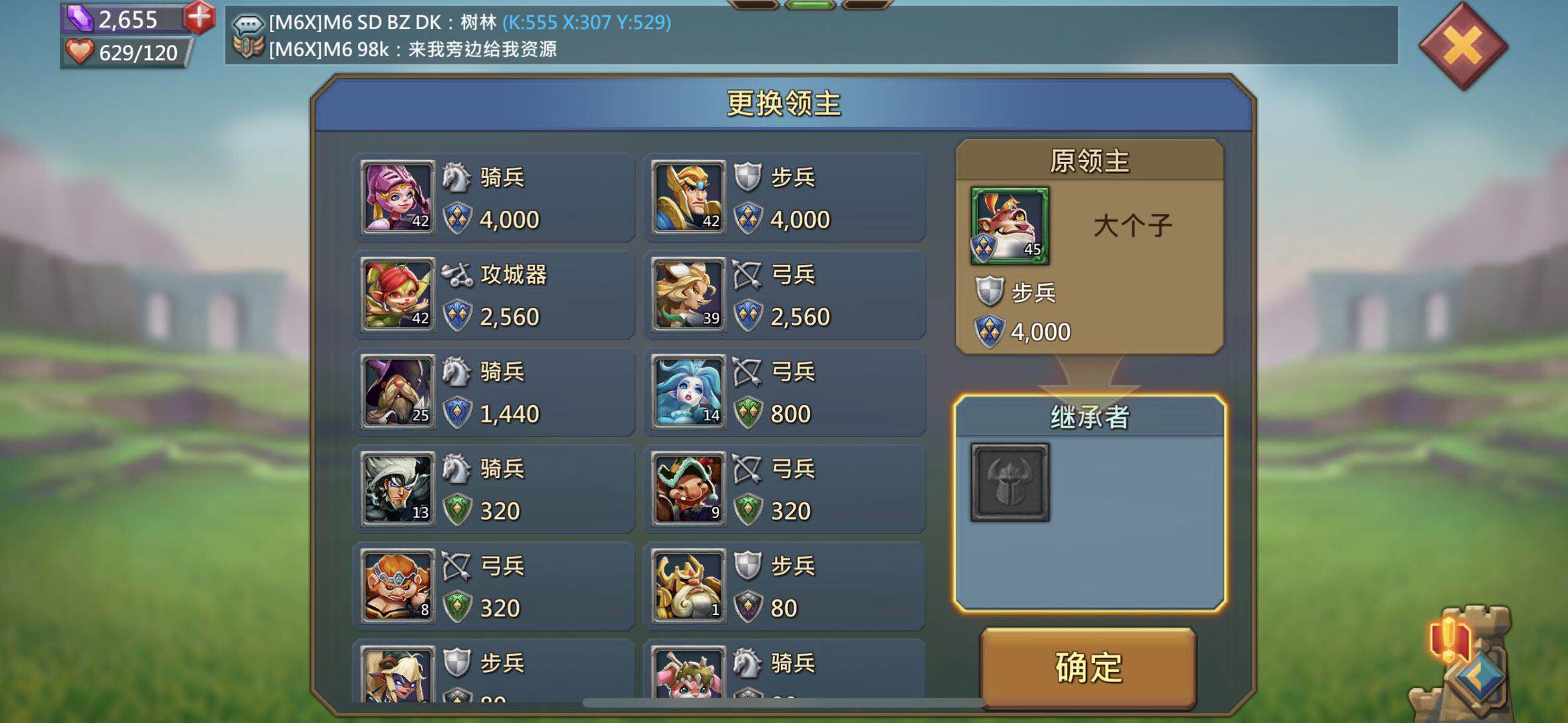 繼承者加成不夠？小編教你王國(guó)紀(jì)元怎么換繼承者！截圖