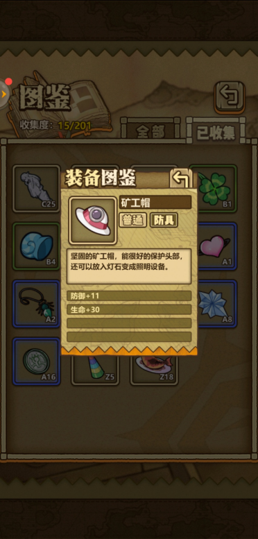 牧羊人之心怎么裝備礦工帽？這里教給你截圖
