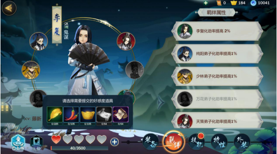 劍網(wǎng)3指尖江湖好感度怎么刷，教您籠絡(luò)八方勢力截圖