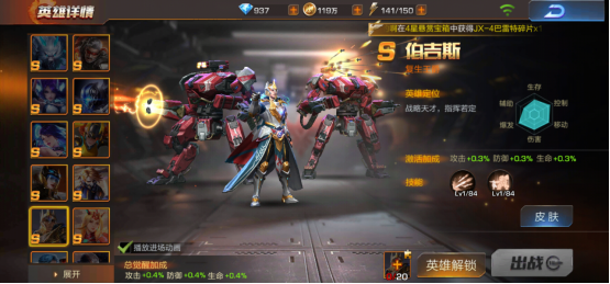 無影躲傷，魂斗羅歸來燃盡之城3-2怎么躲大招截圖