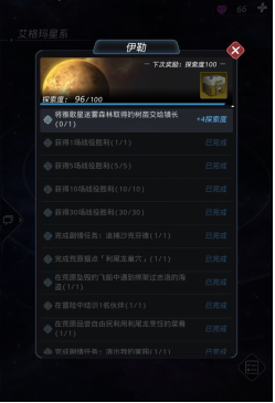 跨越星弧雅歌樹(shù)苗怎么獲得，伊勒全成就攻略截圖