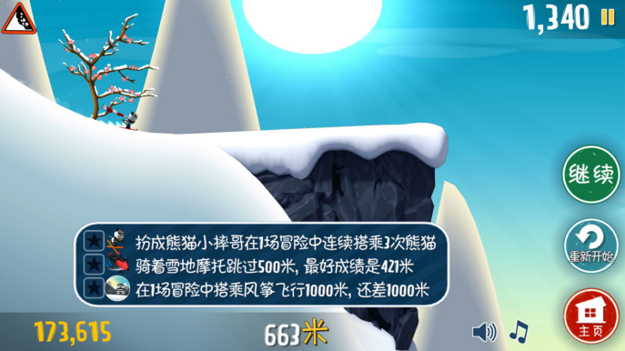 又来了怪的任务？教你滑雪大冒险摔下悬崖任务怎么完成截图