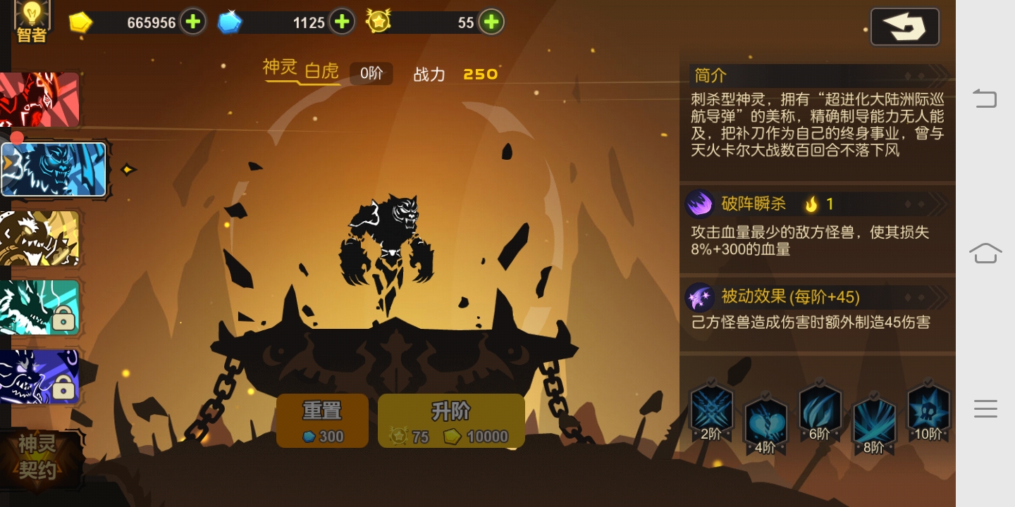 通关系列之超进化物语54关怎么过！截图