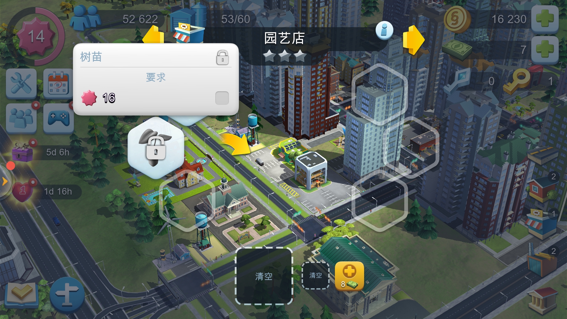 模拟城市我是市长幼苗怎么来？幼苗获取攻略截图