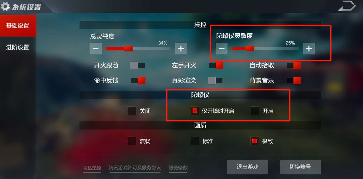 光荣使命手机玩怎么跑动中射击 边跑边射击的详细攻略截图