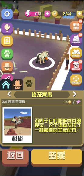 新手的難題 瘋狂動(dòng)物園的埃及禿鷹怎么抓截圖