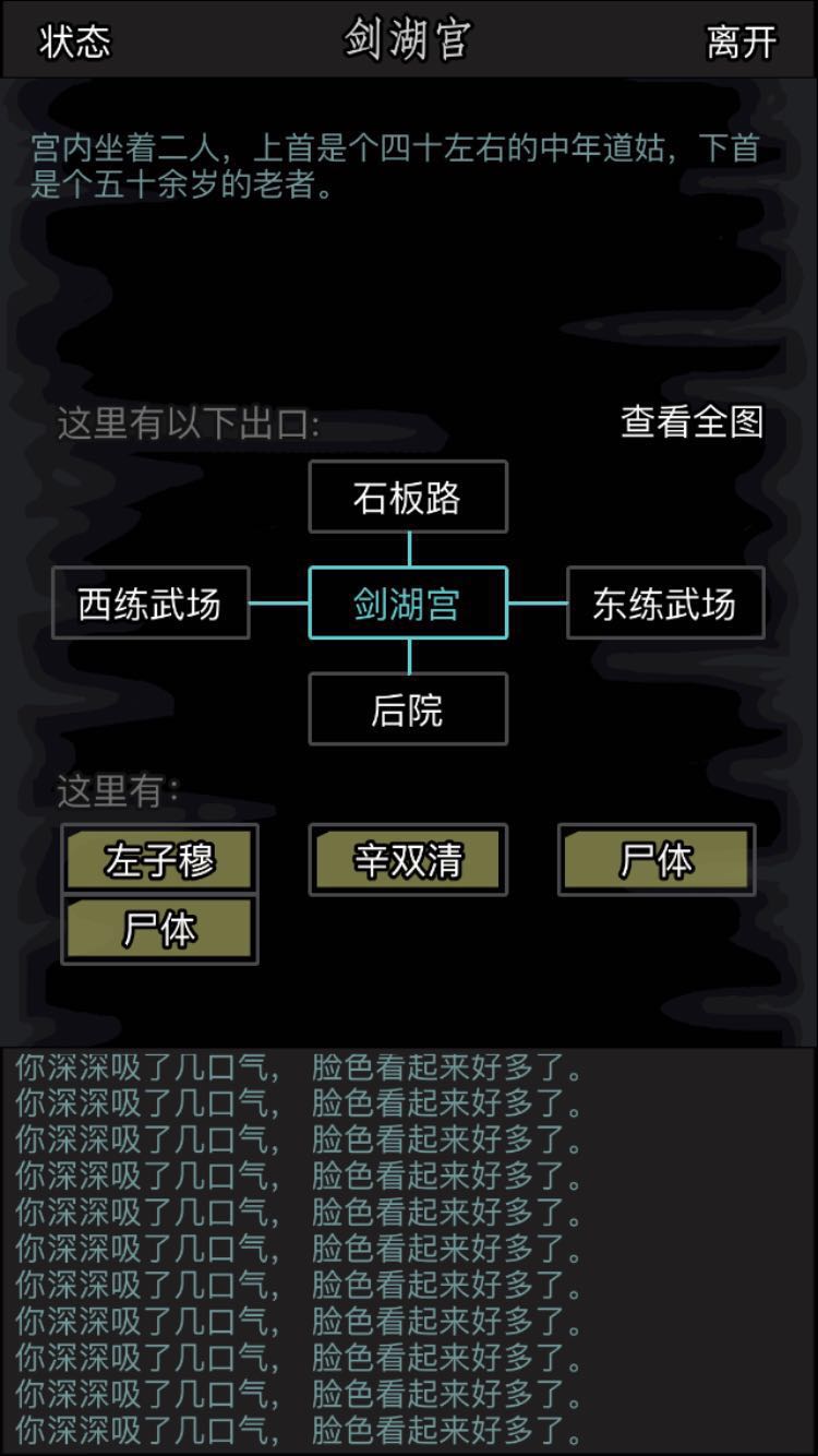 放置江湖33怎么找黄精？咱们小树林见截图