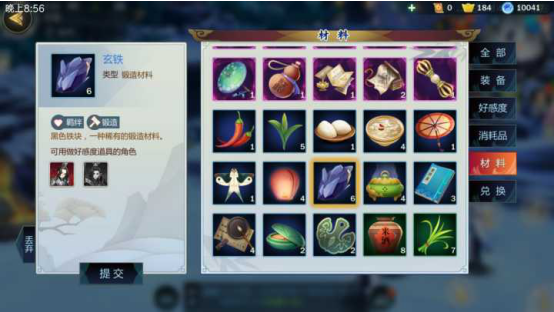 剑网3指尖江湖玄铁采集，教您找到玄铁截图