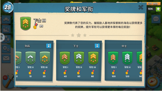 避开强敌 海岛奇兵怎么掉杯快截图
