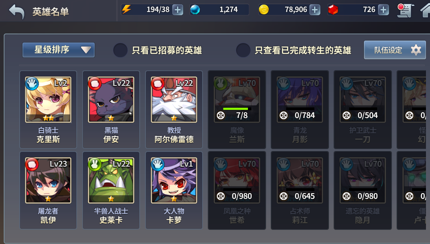 炎之軌跡英雄怎么召喚，召喚出你想要的英雄截圖