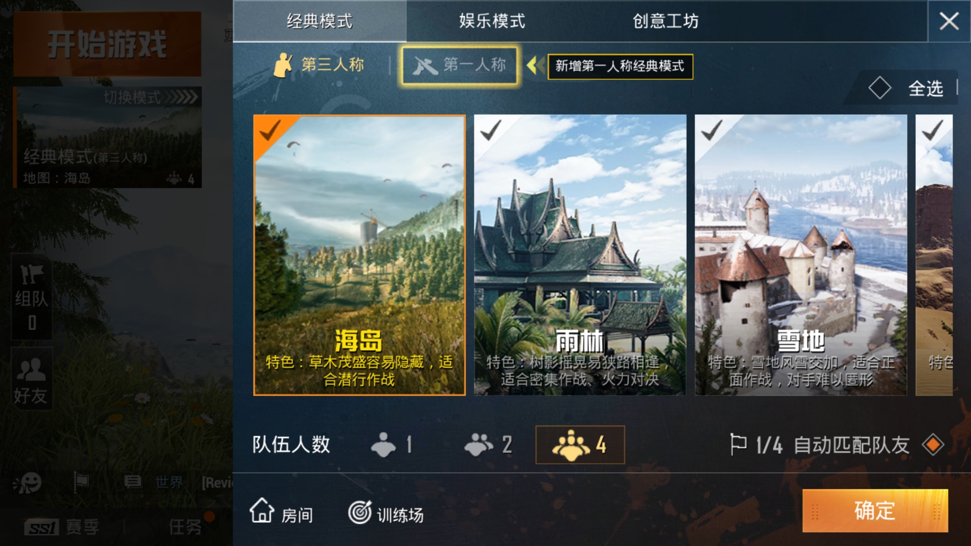 和平精英的訓(xùn)練場(chǎng)在哪兒？訓(xùn)練場(chǎng)位置攻略截圖