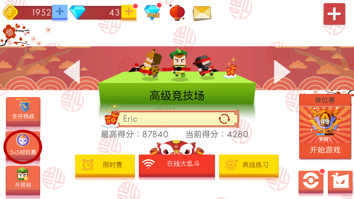 弓箭手大作战怎么玩5V5？三分钟团战攻略截图