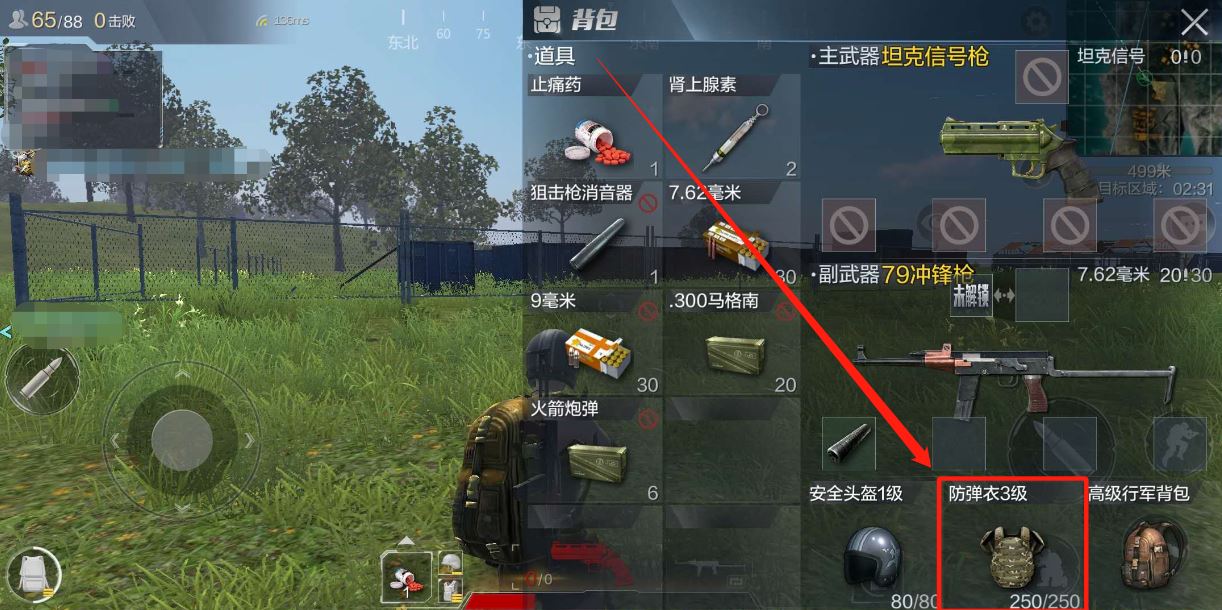 光榮使命三級(jí)甲怎么打 攻擊三級(jí)甲的詳細(xì)攻略截圖