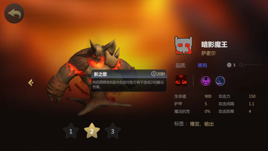 大范圍魔法傷害  自走棋怎么克制電棍影魔截圖