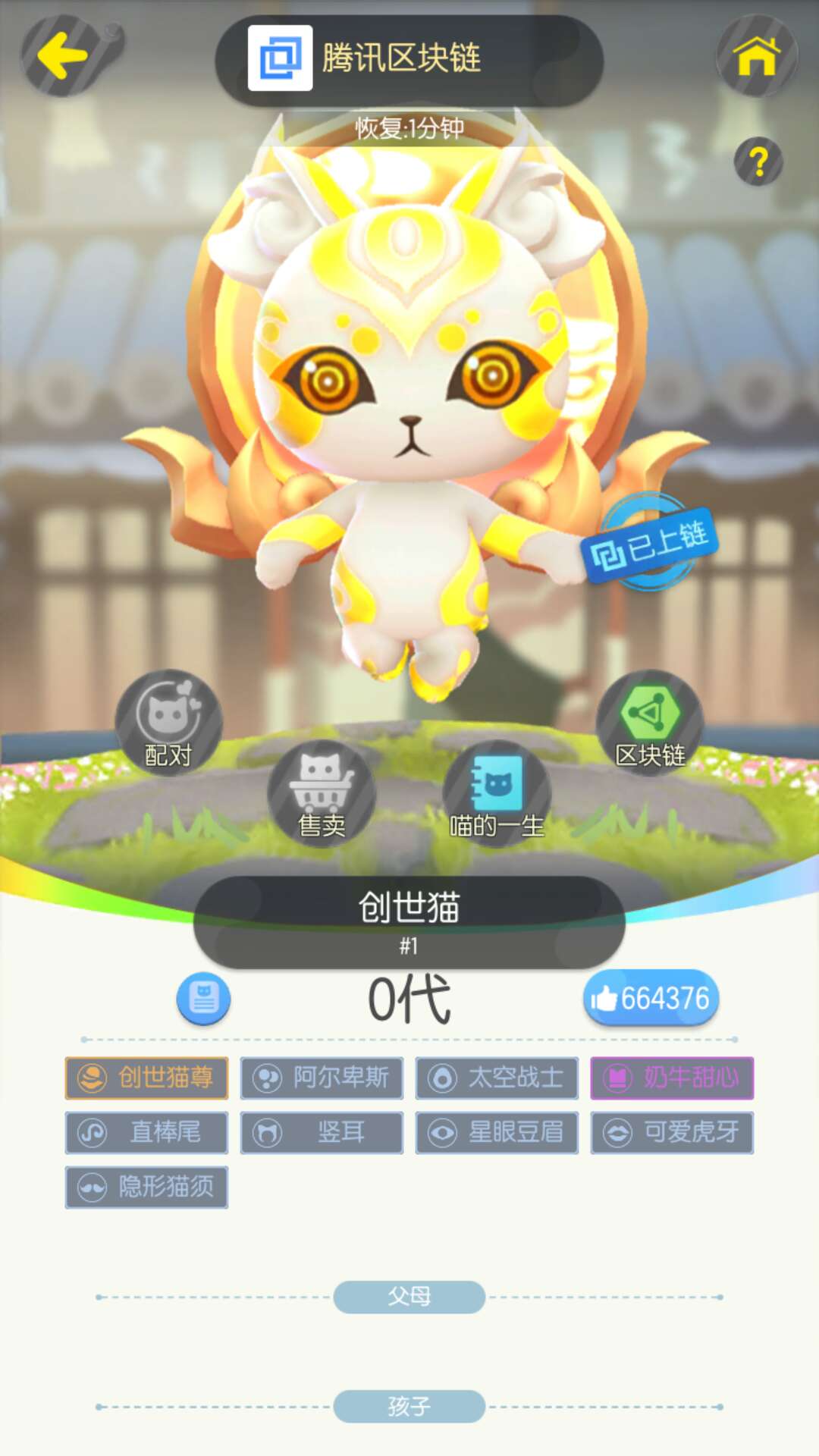 猫咪起源，一起来捉妖0代猫怎么刷截图