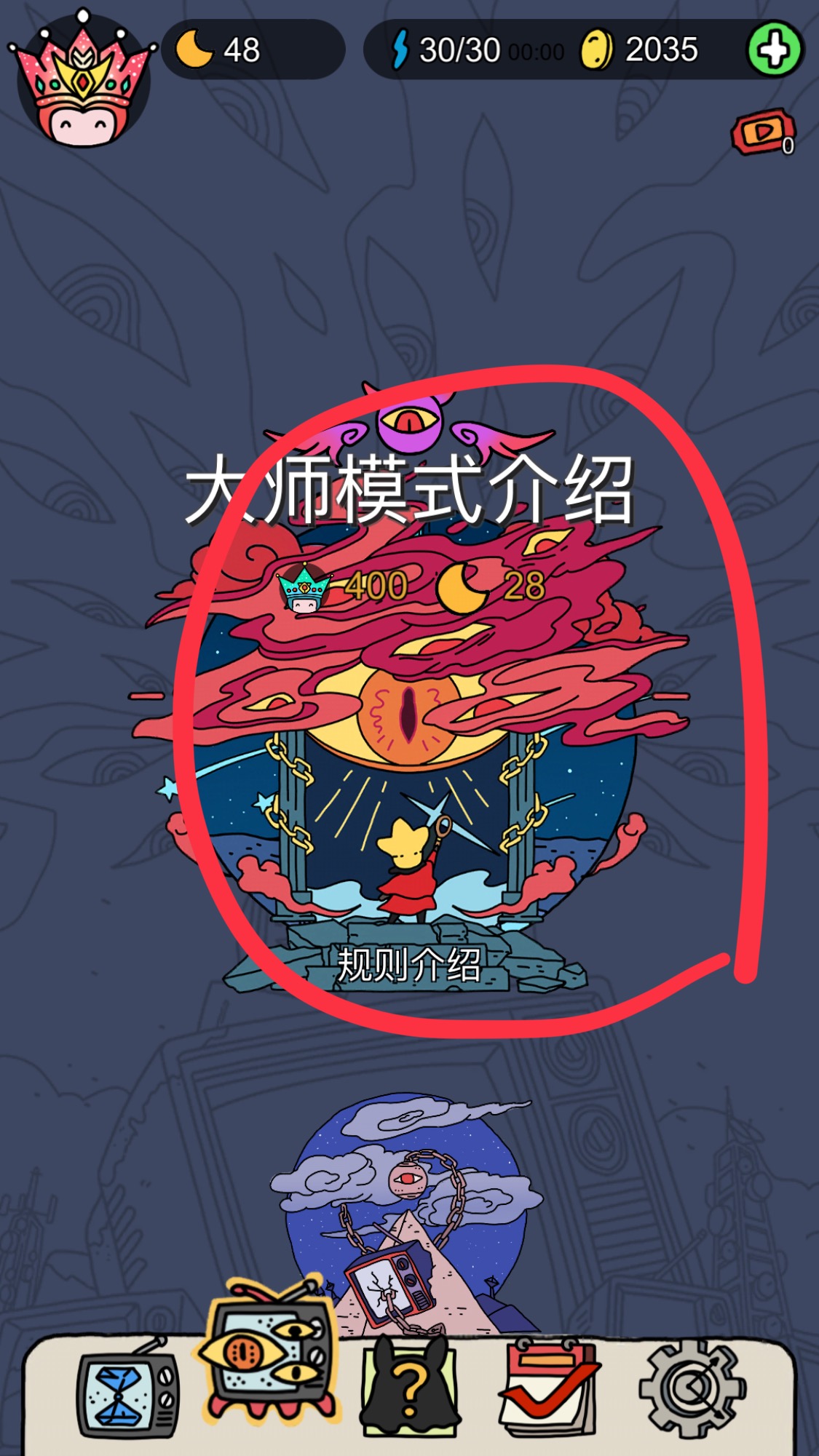 求救，梦境侦探SOS在哪？截图
