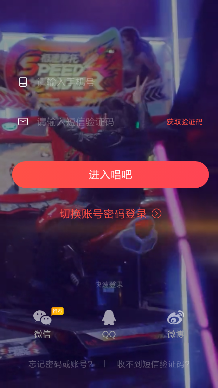 唱吧好用吗？唱吧在哪下载安装？截图