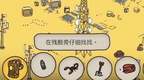 破译线索！梦境侦探残骸瓶子在哪？截图