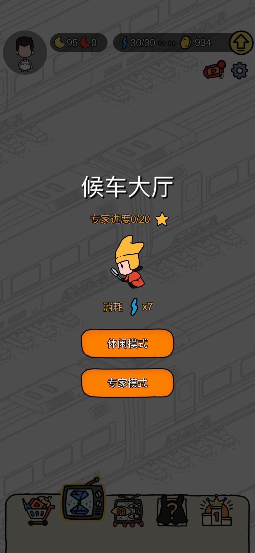 夢境偵探怎么玩，插畫風(fēng)的尋物游戲截圖