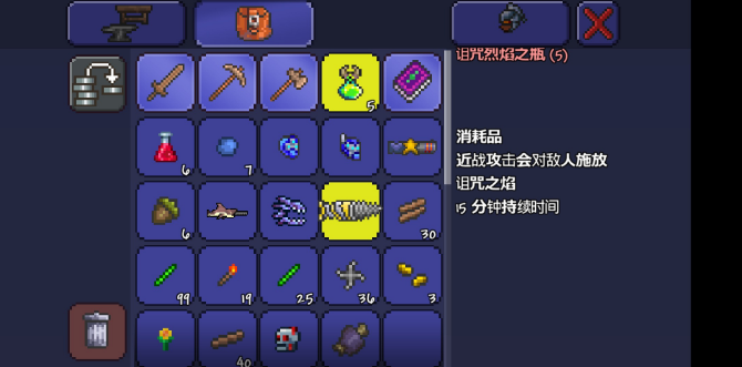 泰拉瑞亚诅咒焰瓶怎么做，牛逼道具了解一下截图