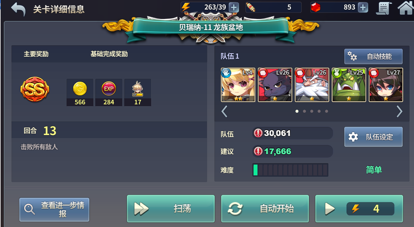 炎之轨迹怎么换队长，教你怎么换队长截图