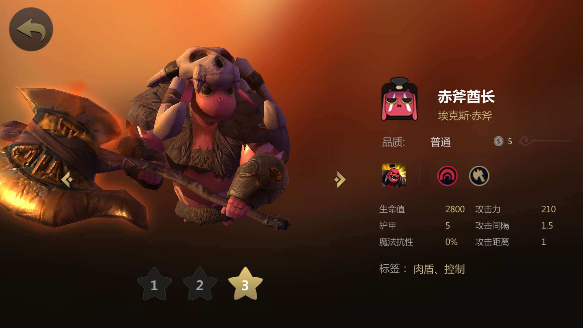 巨人杀手，手游自走棋战士流怎么克制截图