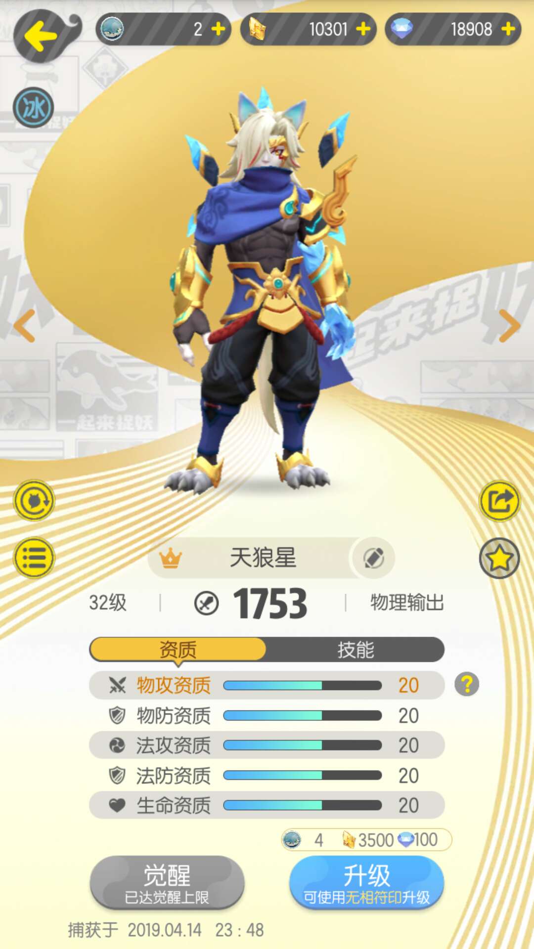 鹅厂钦点，一起来捉妖上古三门怎么抓截图