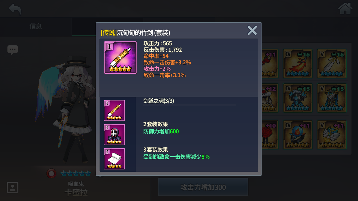 炎之轨迹怎么分配装备，教你合理分配装备截图
