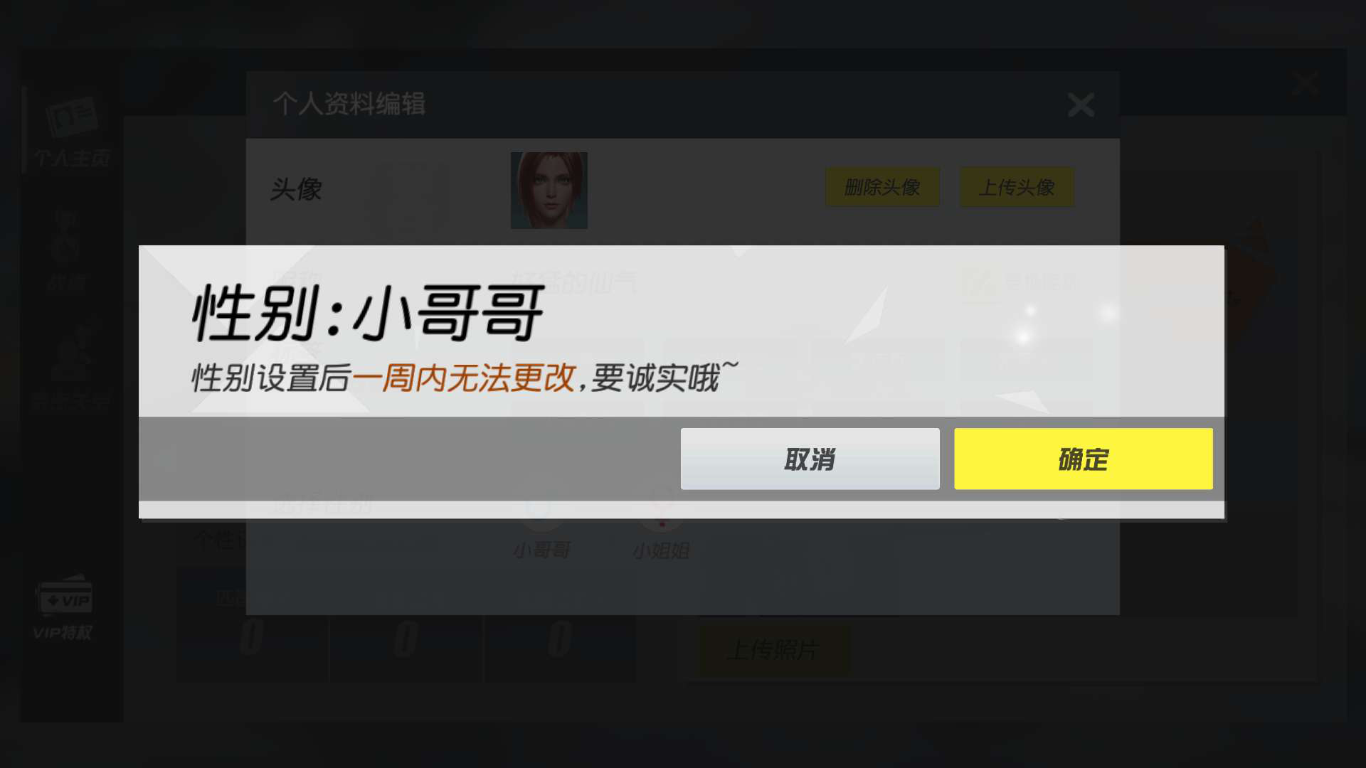 终结者2审判日怎么切换性别，解决角色烦恼截图
