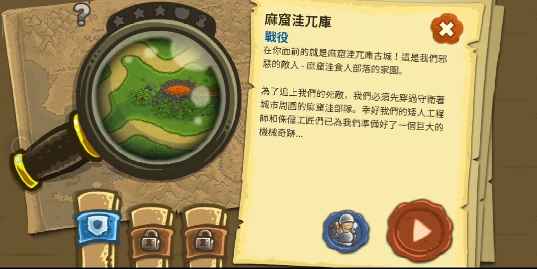 “变形金刚”拯救世界：王国保卫战前线攻略第10关怎么打截图