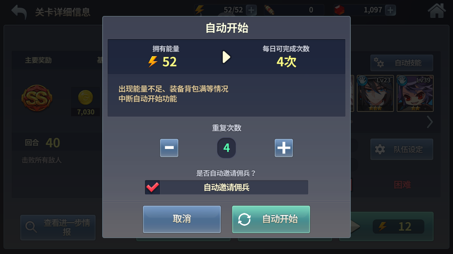 炎之軌跡怎么快速過圖，教你快速刷圖掛機(jī)截圖