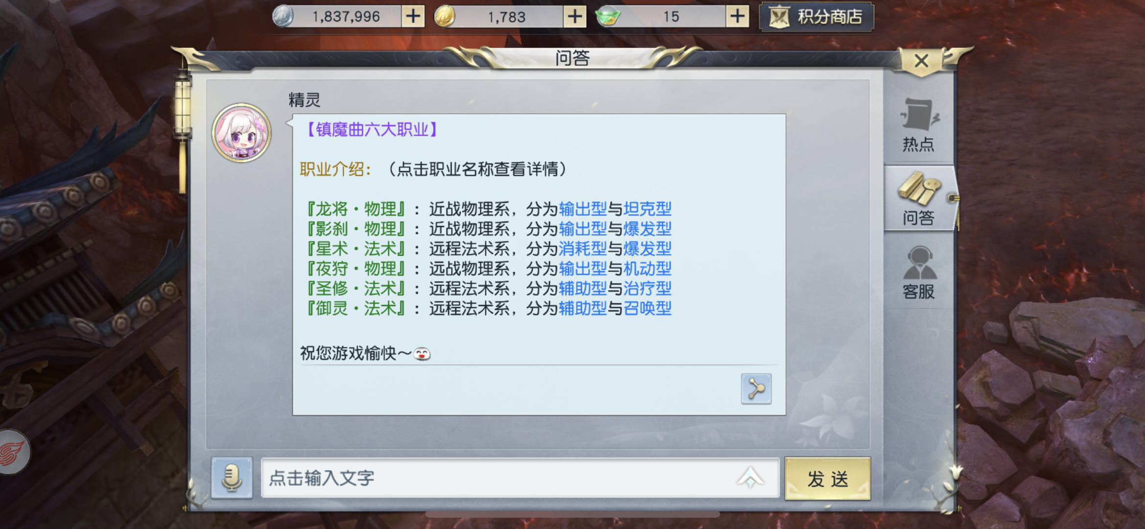 强力角色，手游镇魔曲什么职业厉害截图