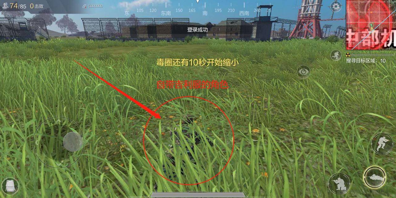 光荣使命趴地上怎么看不到 趴地上怎样观察前方的敌人截图
