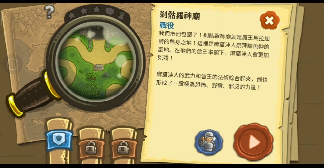 王國保衛(wèi)戰(zhàn)前線攻略第11關(guān)怎么過？“對稱法則”顯神威截圖