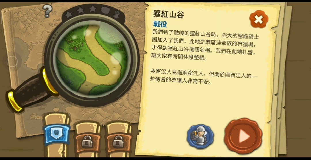 四面楚歌！王国保卫战前线攻略第7关怎么过截图