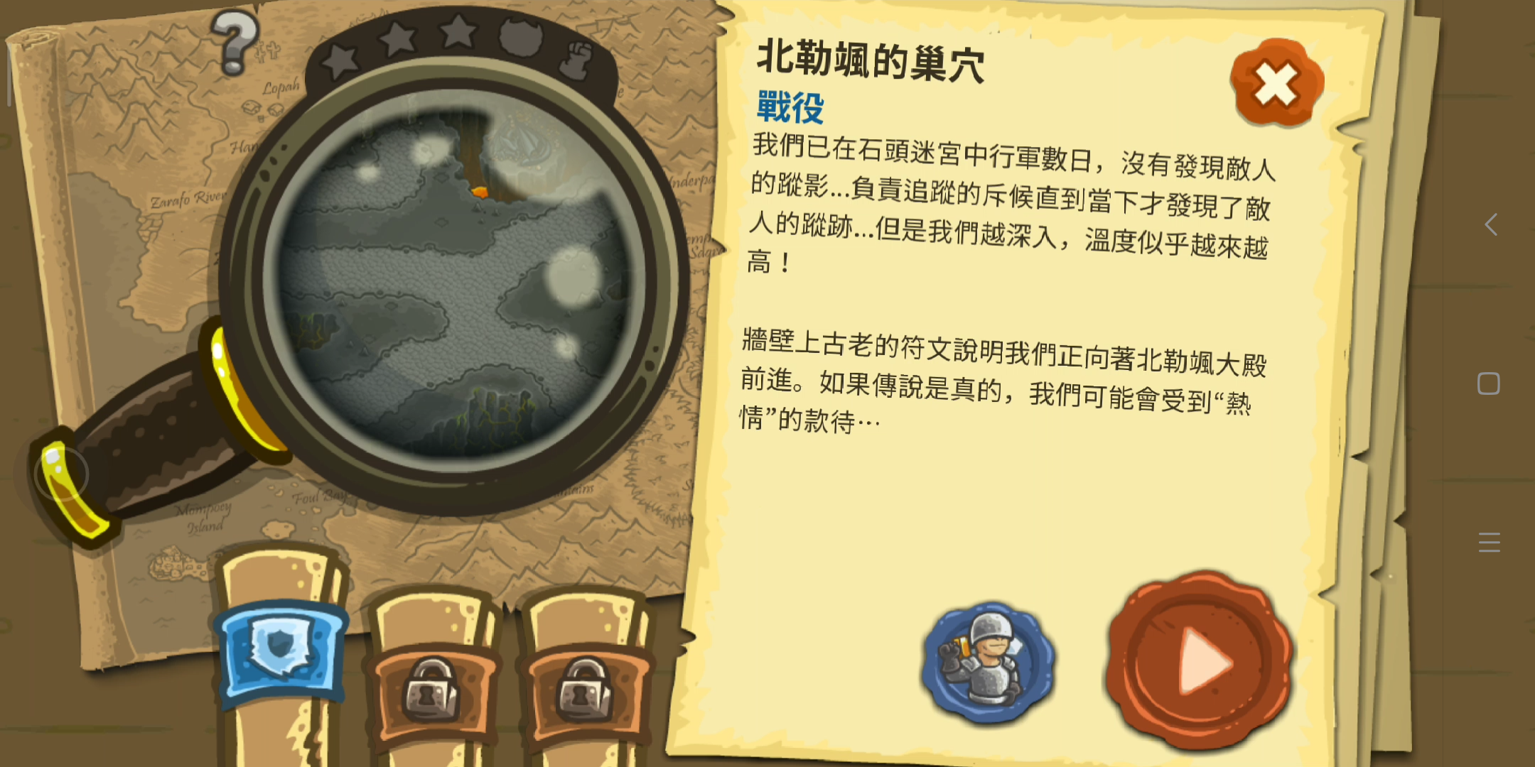 困獸之斗：王國保衛(wèi)戰(zhàn)前線攻略第13關(guān)怎么打截圖