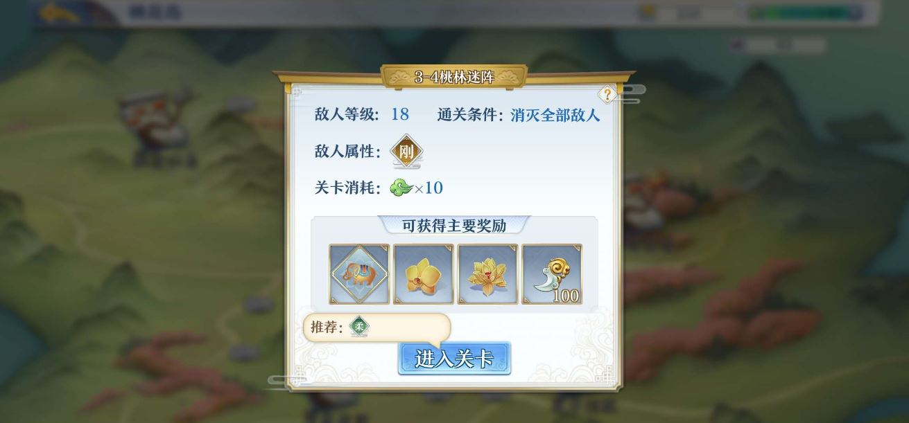 梦间集3-4攻略 逃出桃林迷阵截图