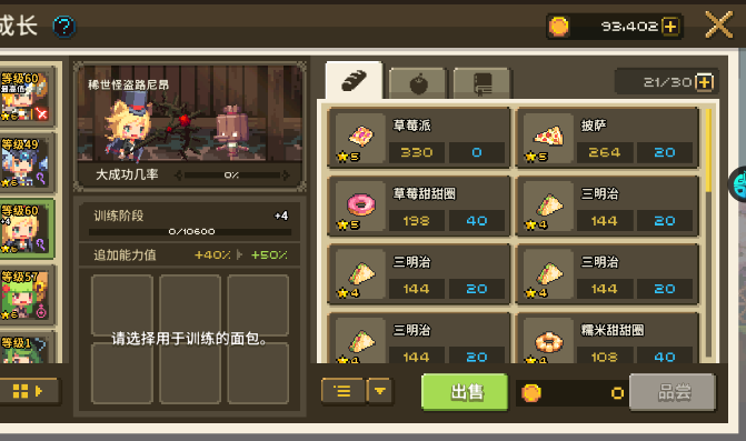 克鲁赛德战记707怎么打，最强战力截图