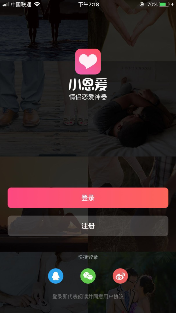 小恩爱在哪下载安装？小恩爱好用吗？截图